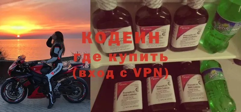 Кодеиновый сироп Lean Purple Drank  продажа наркотиков  blacksprut ССЫЛКА  Пущино 